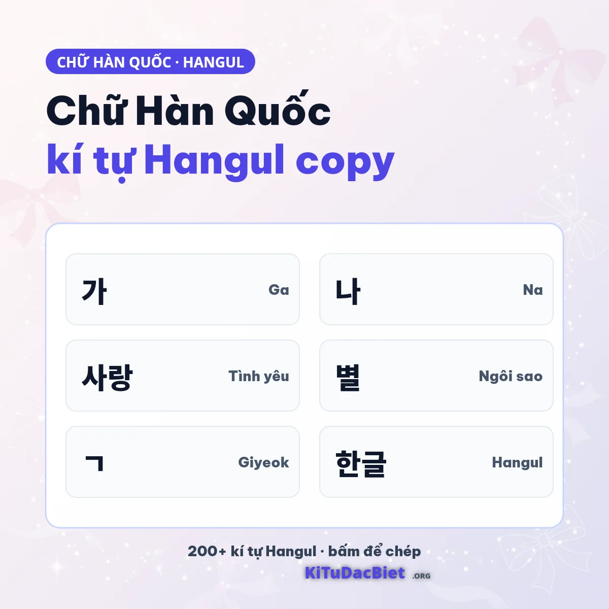 Chữ Hàn Quốc đẹp: 가 나 사랑 별 ㄱ 한글 kèm tên Unicode và nghĩa