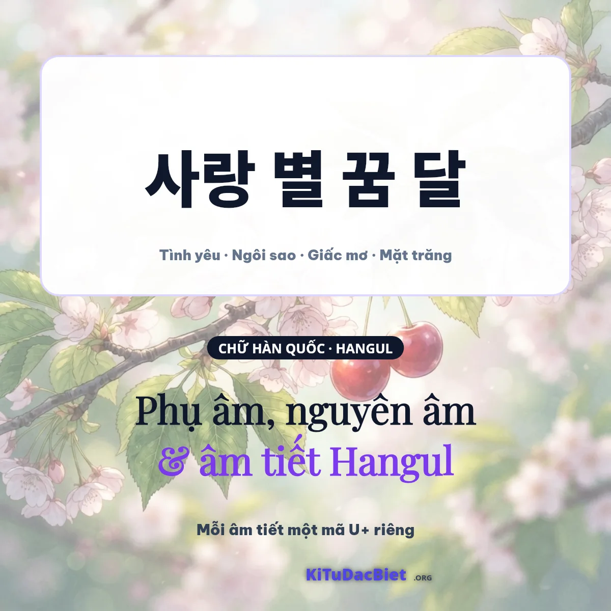Phụ âm, nguyên âm và âm tiết Hangul: 사랑 별 꿈 달