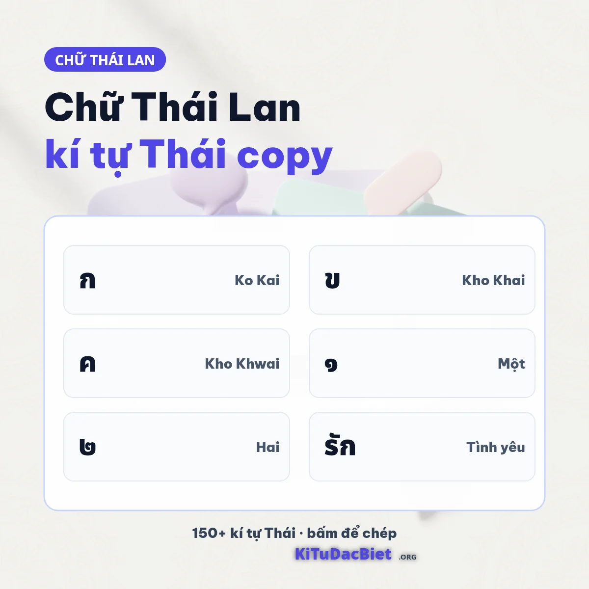Chữ Thái Lan đẹp: ก ข ค ๑ ๒ รัก kèm tên Unicode và nghĩa