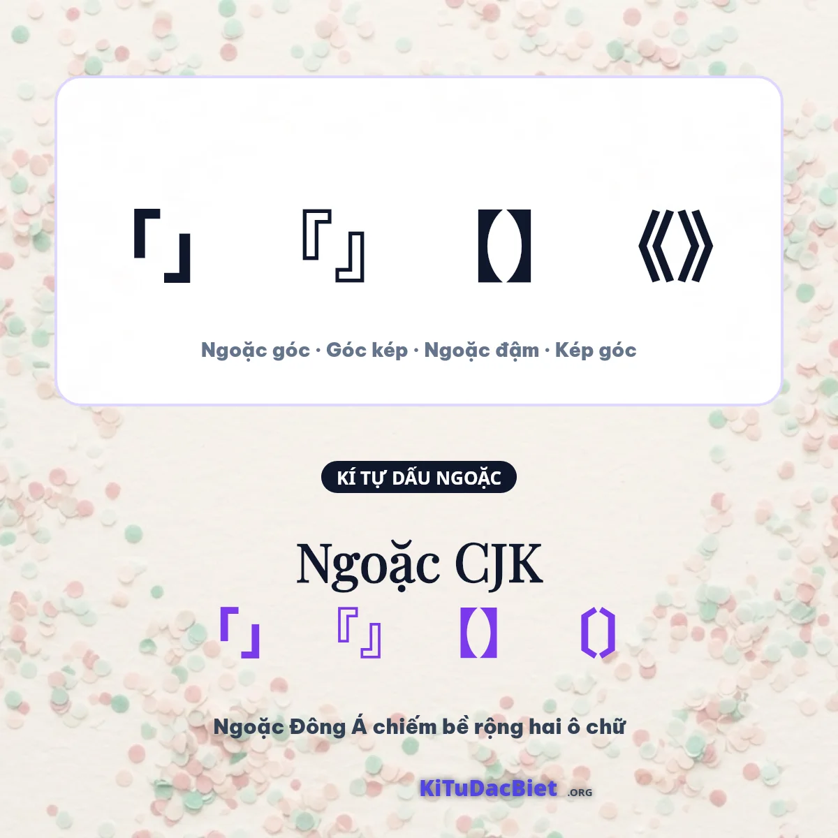 Ngoặc CJK 「」 『』 【】 《》 chiếm bề rộng hai ô chữ
