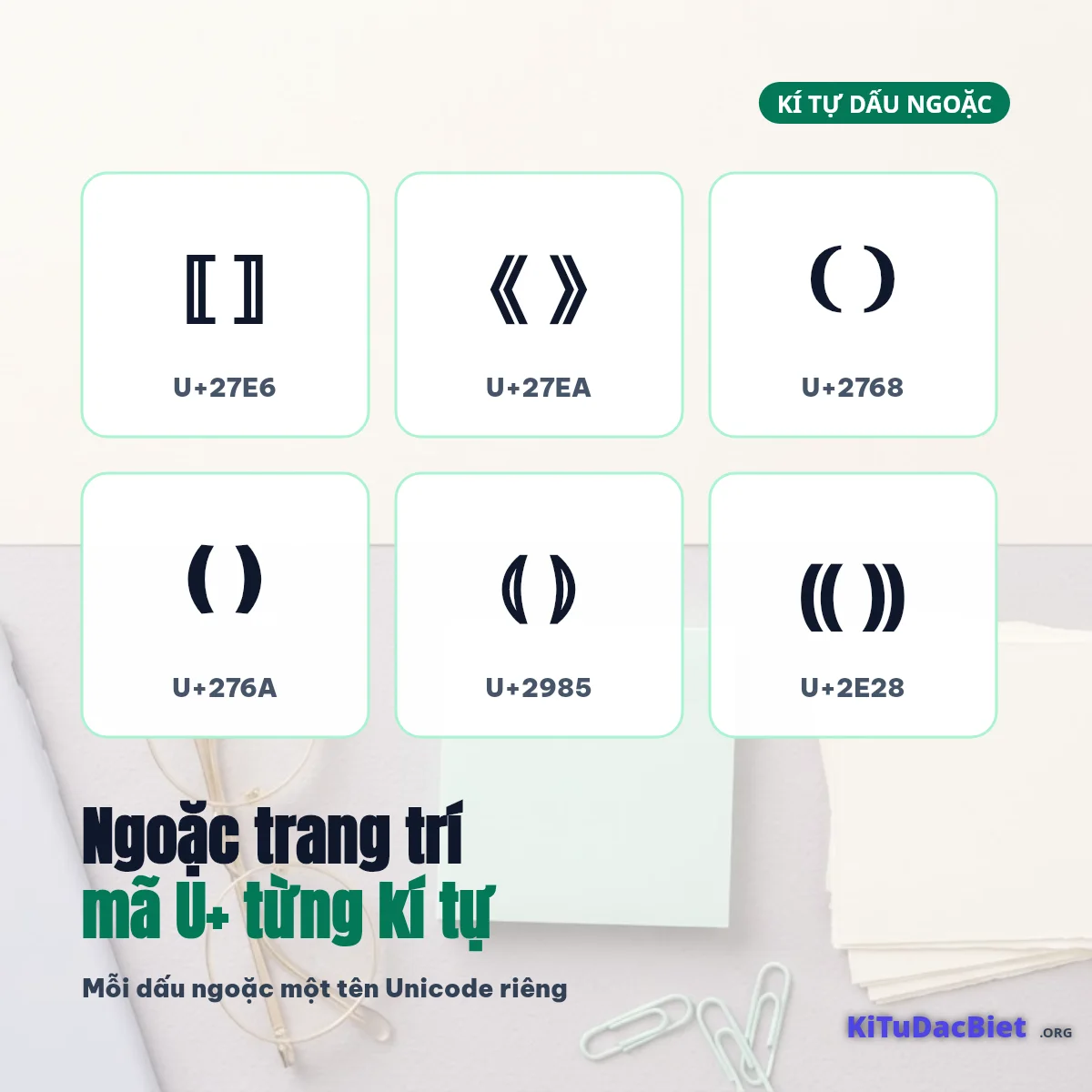Ngoặc trang trí ⟦⟧ ⟪⟫ ❨❩ ❪❫ ⦅⦆ ⸨⸩ kèm mã U+