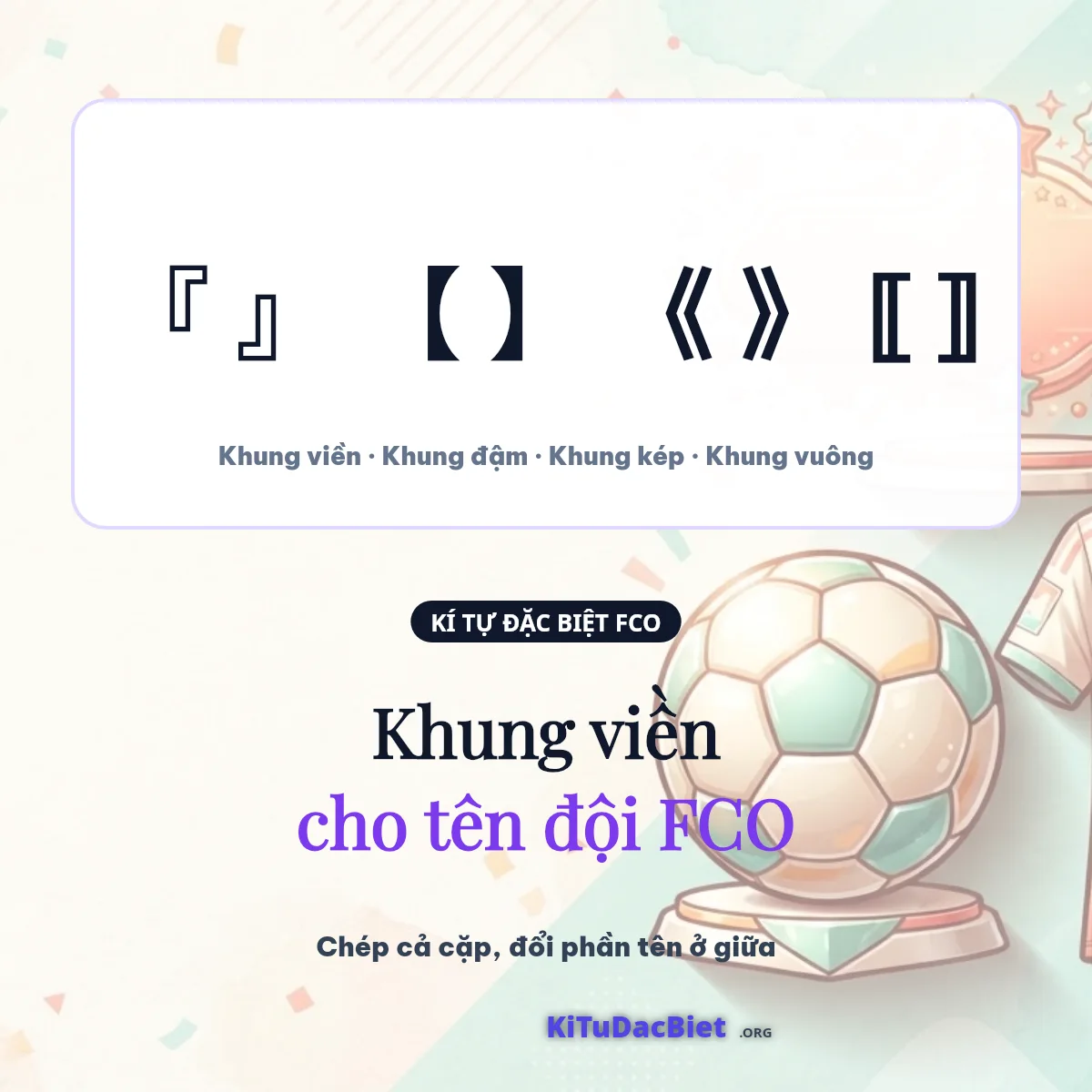 Khung viền 『』 【】 《》 ⟦⟧ cho tên đội FC Online